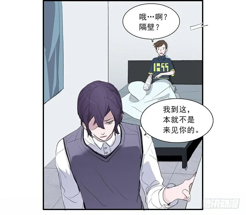21.隐形人物 第4页
