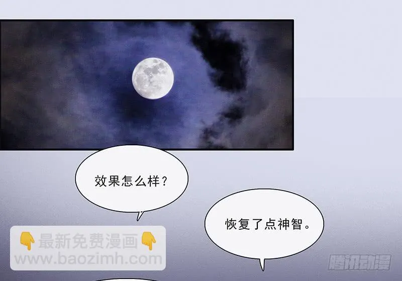 21.隐形人物 第9页