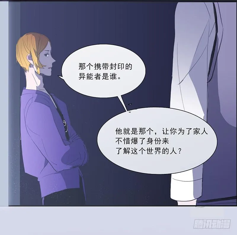 21.隐形人物 第11页