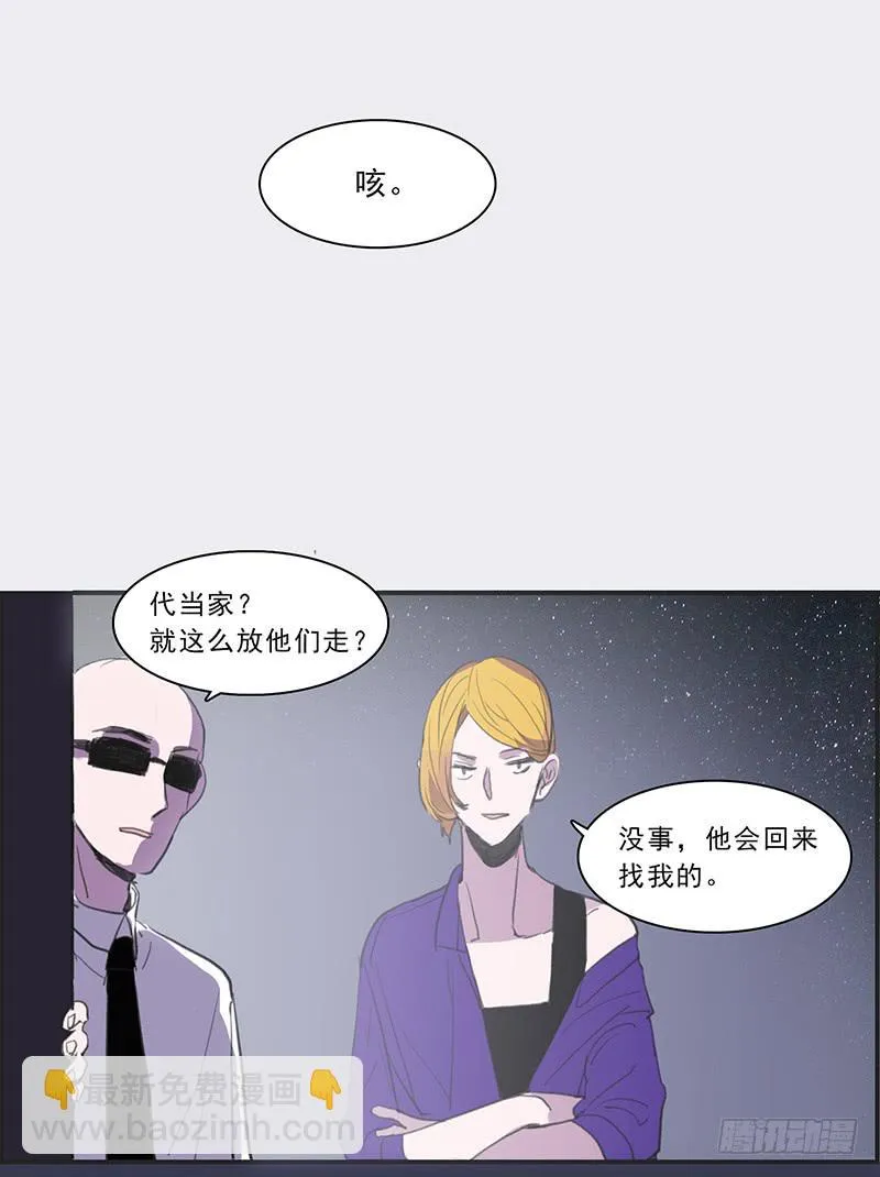 22.跟我回家 第26页