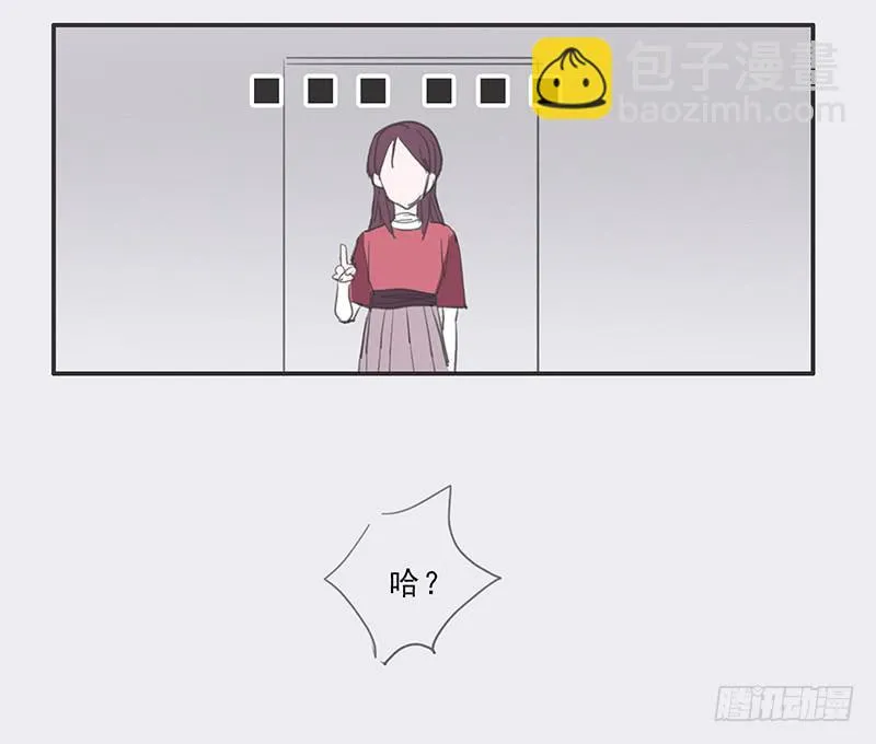 22.跟我回家 第30页