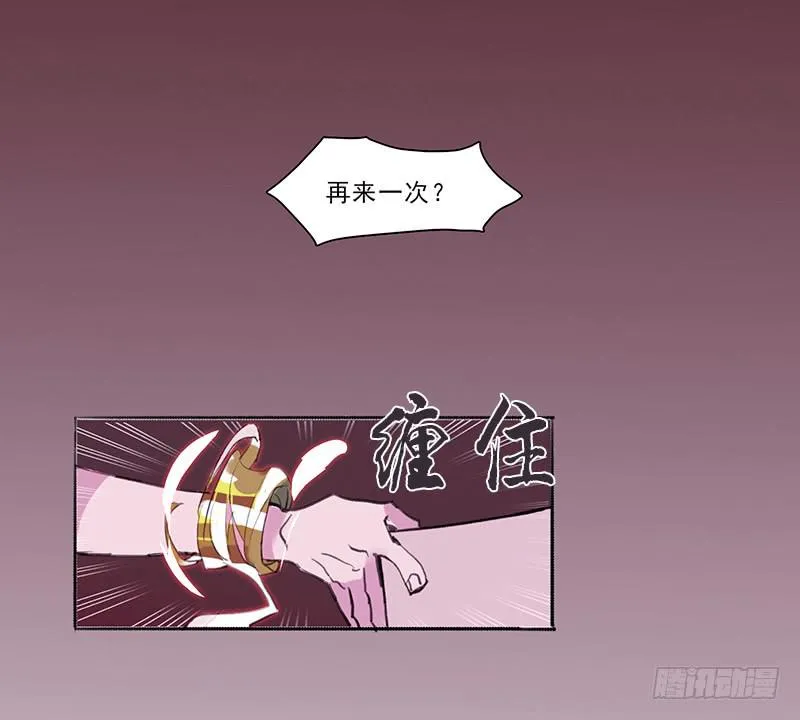 25.总不能躺地上吧 第21页