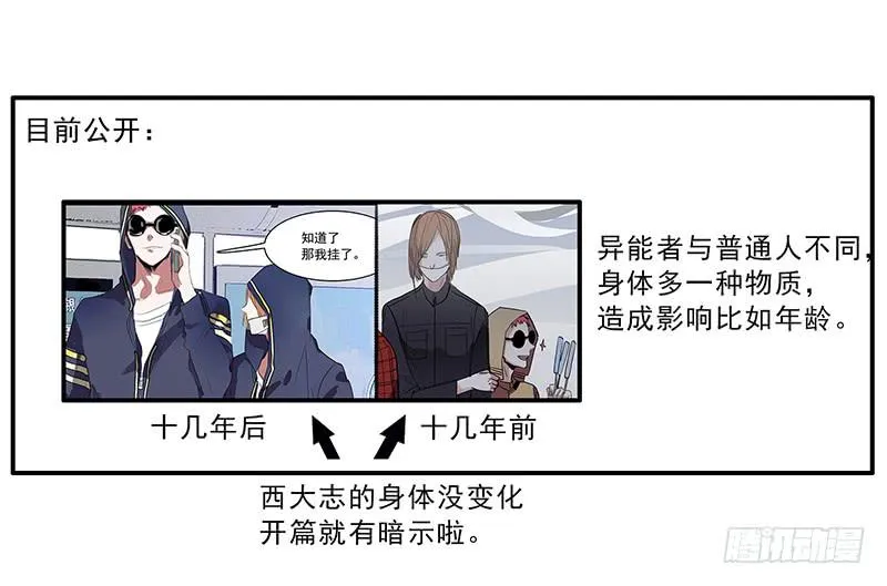 通知+小设定 第10页