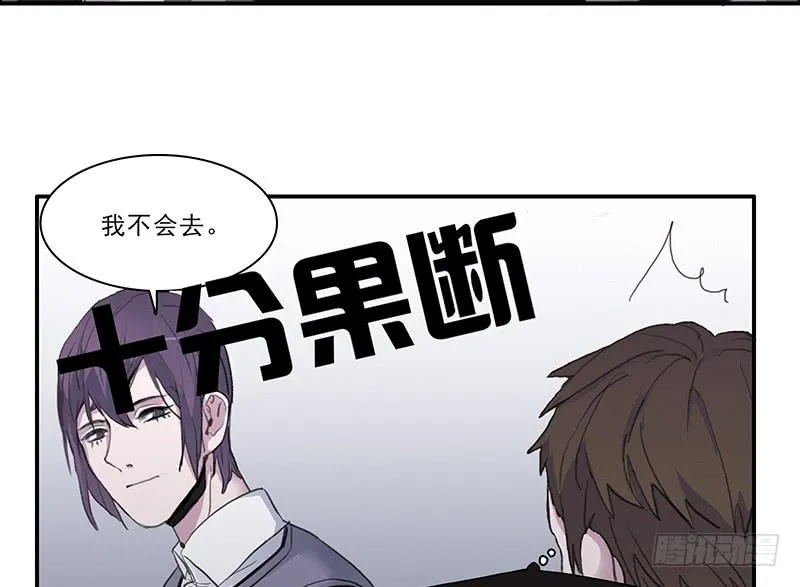 27.绑架啦 第12页