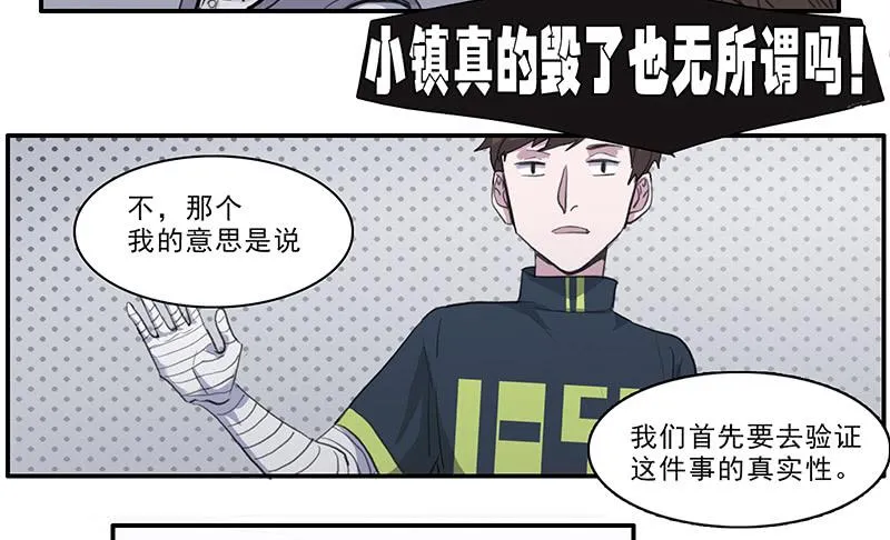 27.绑架啦 第13页