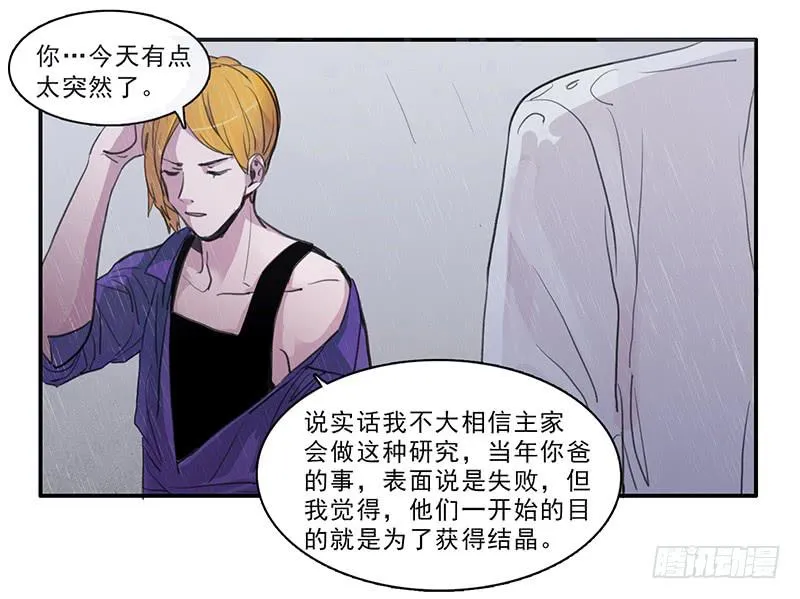 27.绑架啦 第28页