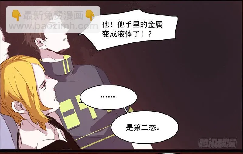 31.第二态 第20页
