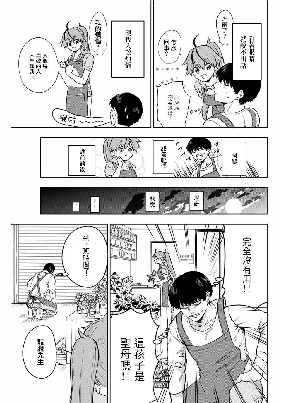 第1话 短篇 第13页