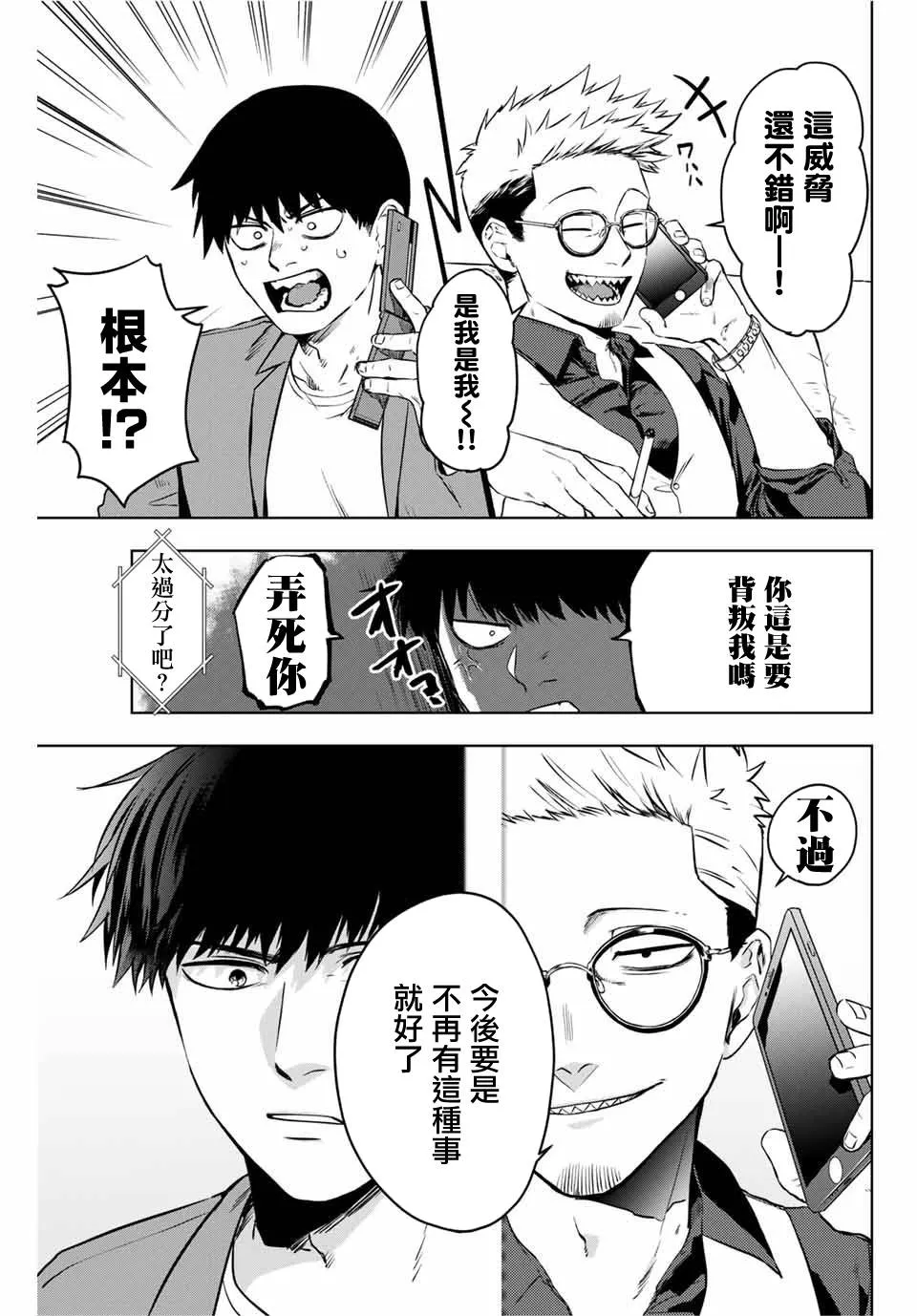 第1话 短篇 第35页