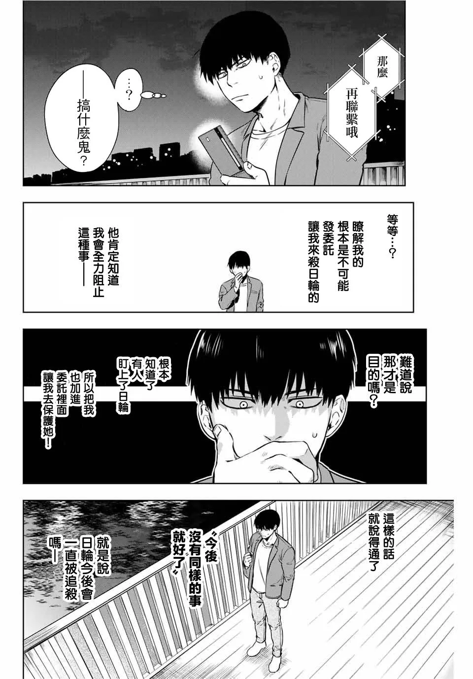 第1话 短篇 第36页