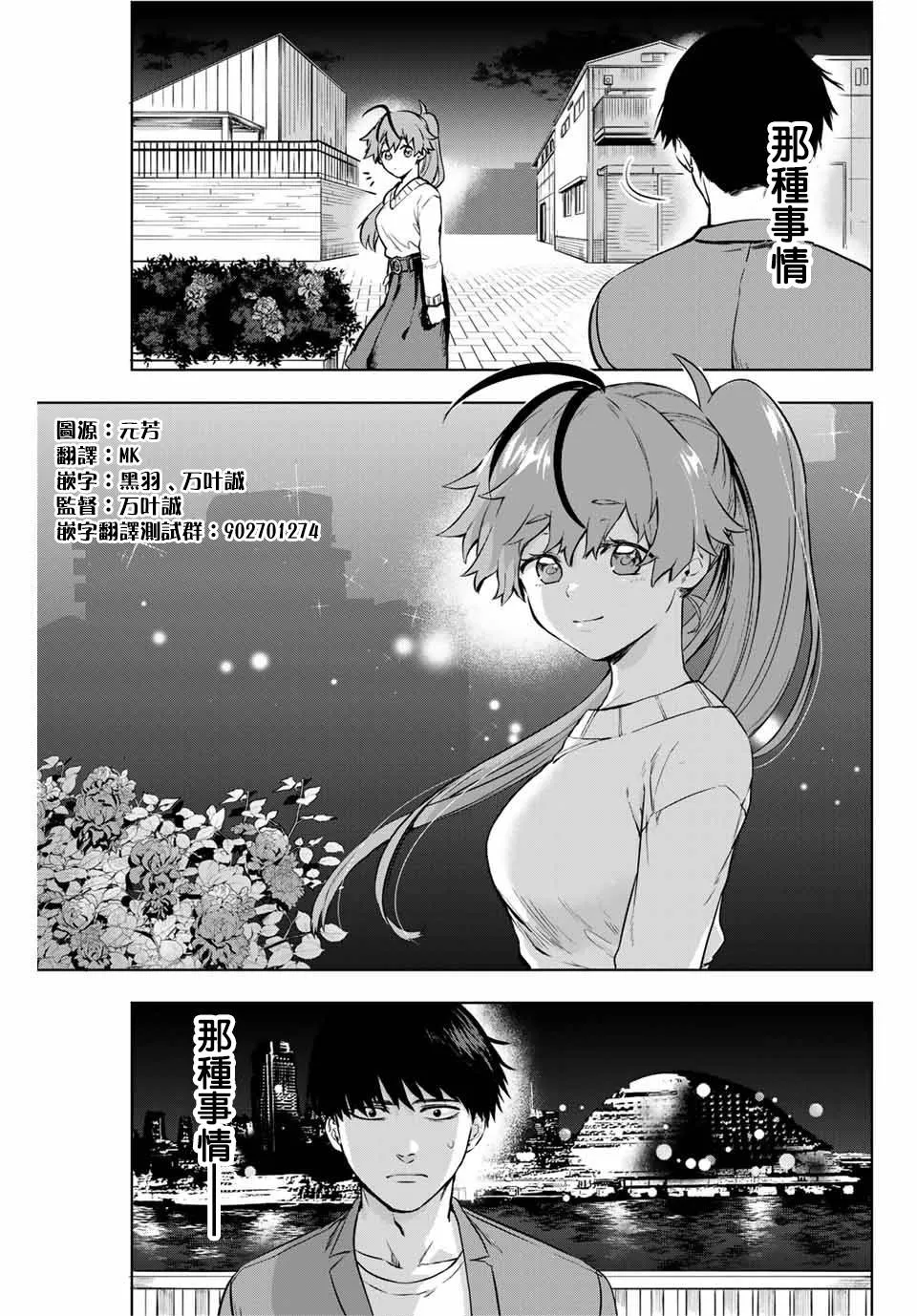 第1话 短篇 第37页