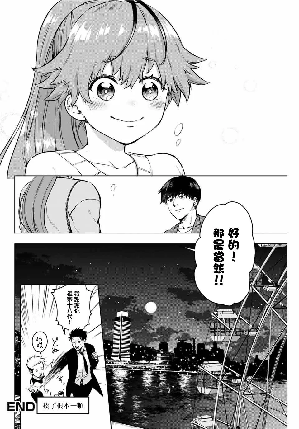 第1话 短篇 第40页
