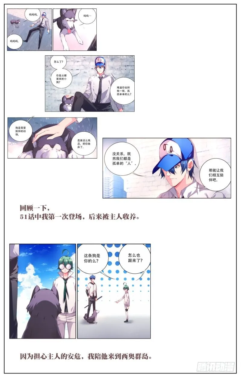 通知3 第2页