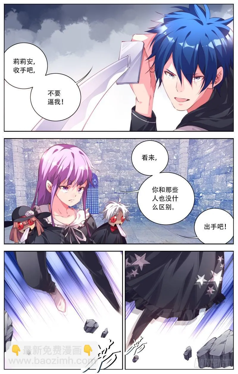 110：拯救你 第8页