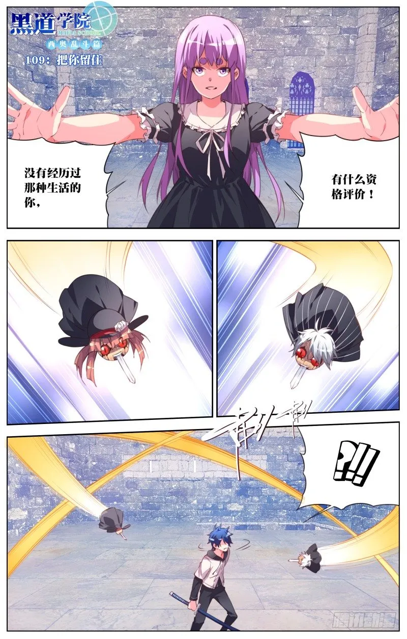 109：把你留住 第2页