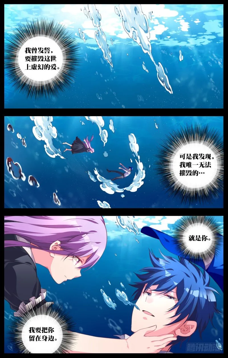 109：把你留住 第9页