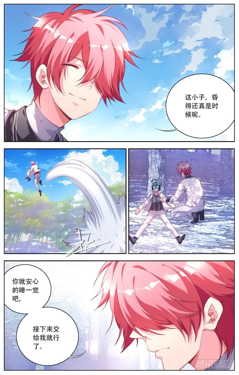 108：花扬VS炸弹 第3页