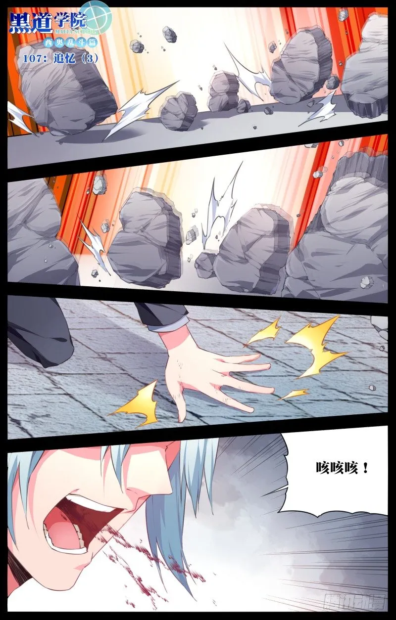 107：追忆（3）） 第1页