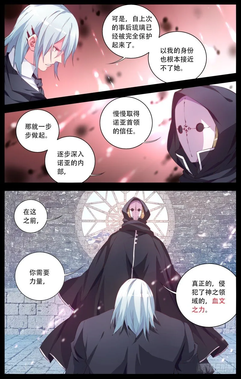107：追忆（3）） 第8页