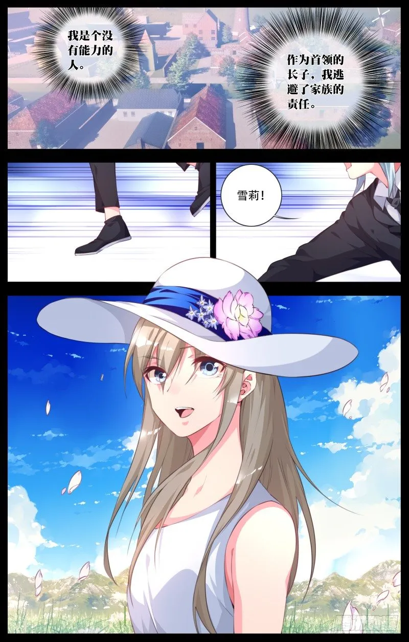 106：追忆（2）） 第3页