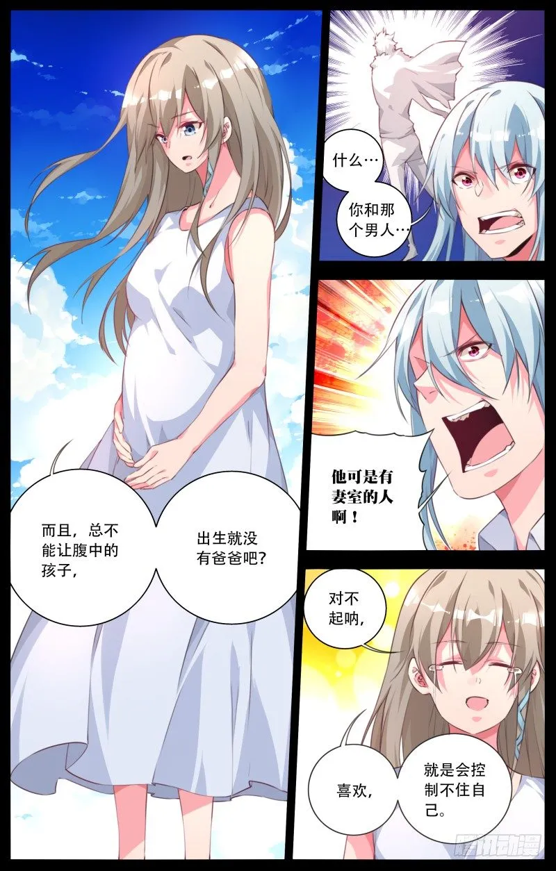 106：追忆（2）） 第6页