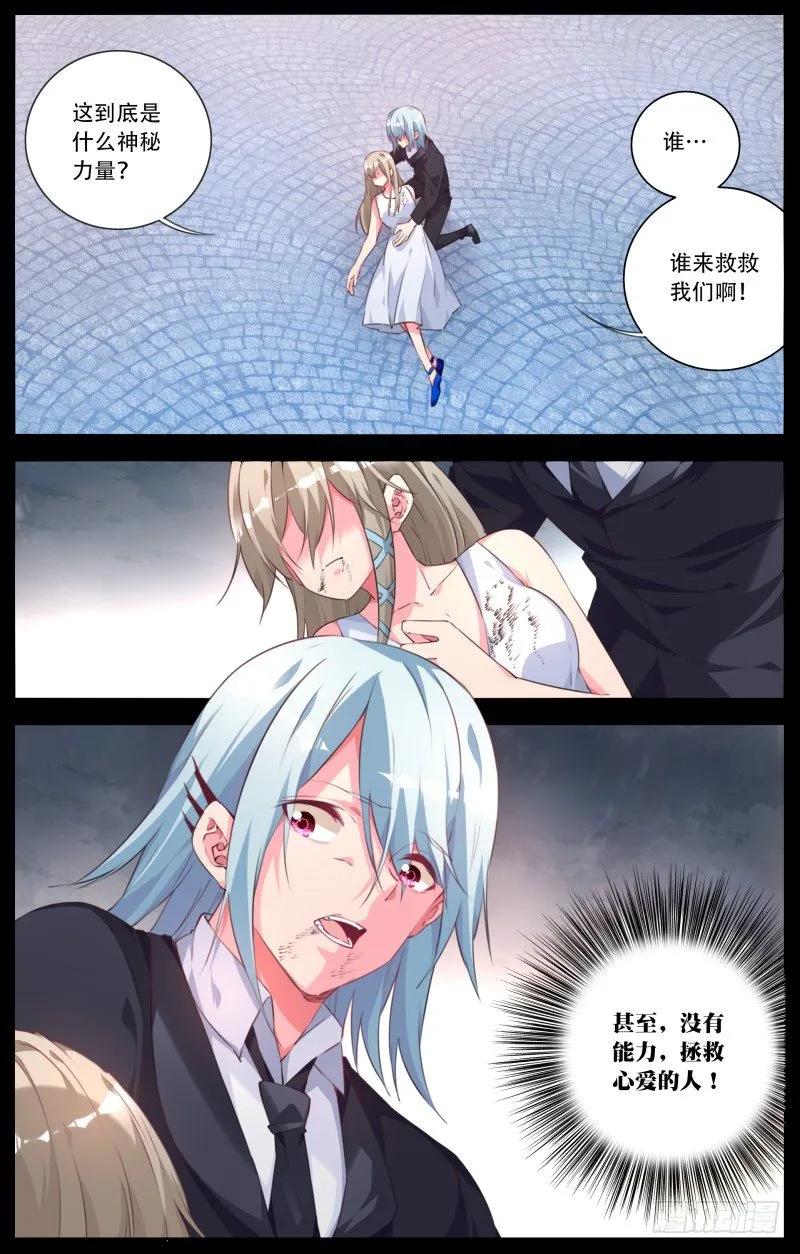 106：追忆（2）） 第8页