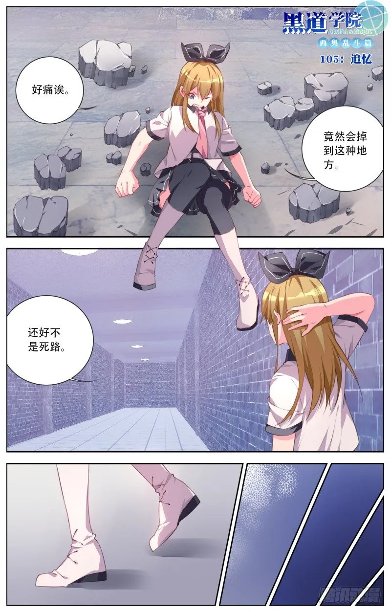 105：追忆 第1页