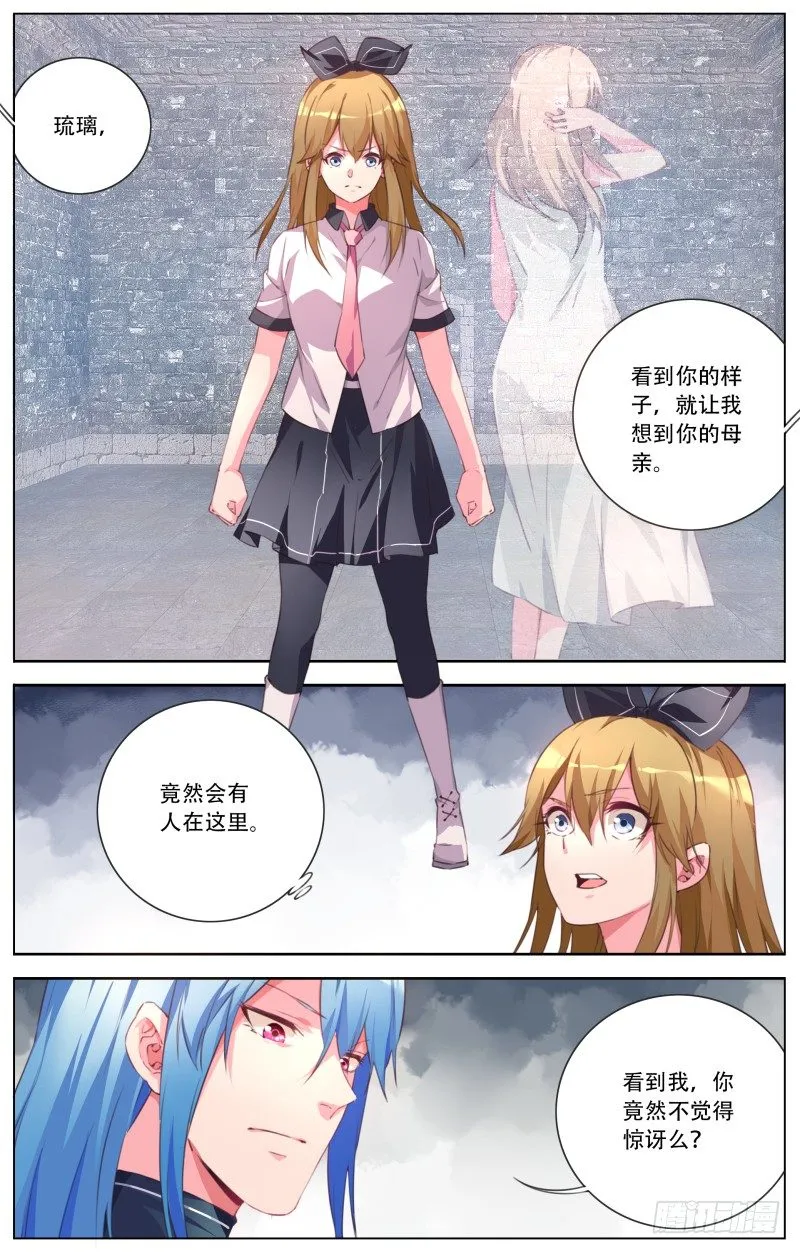 105：追忆 第3页