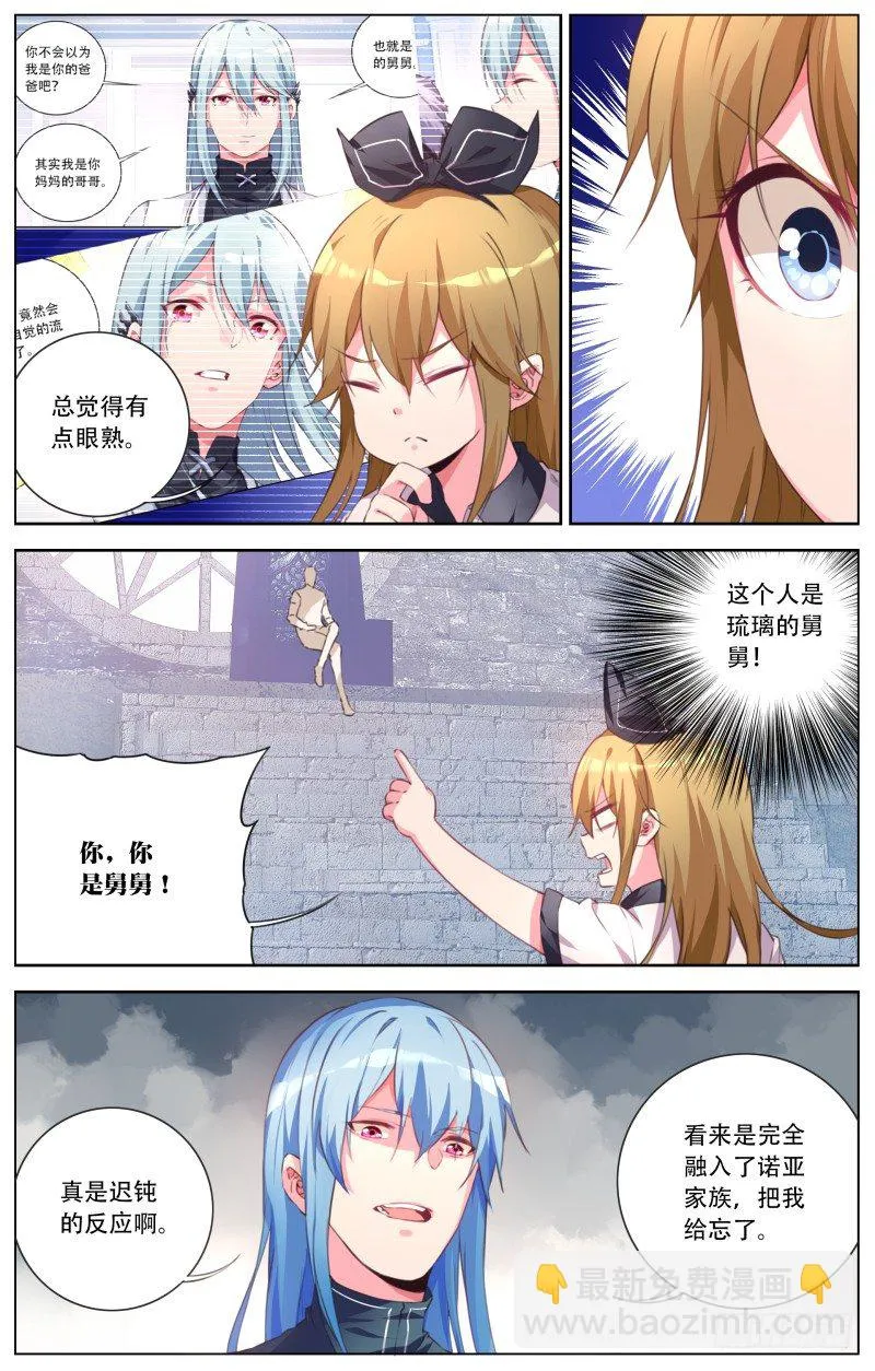 105：追忆 第4页