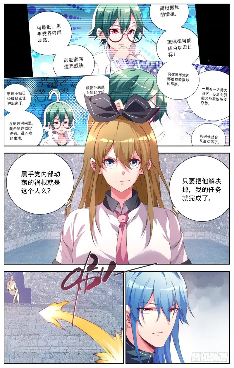 105：追忆 第5页
