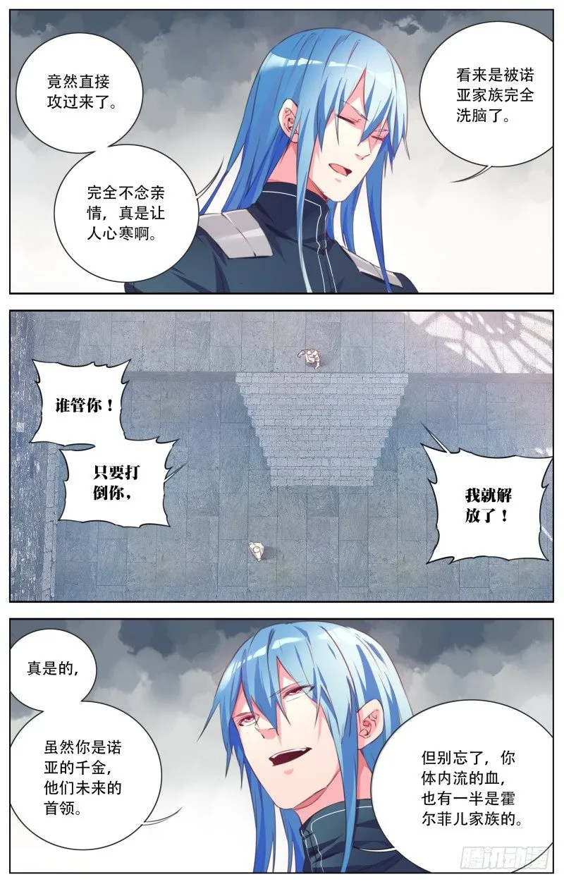 105：追忆 第7页