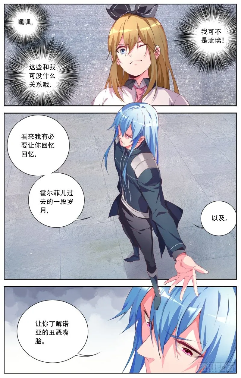 105：追忆 第8页