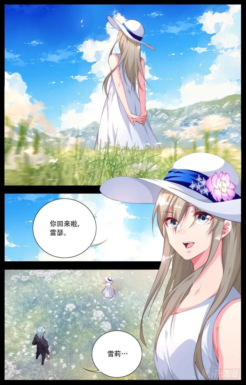 105：追忆 第10页