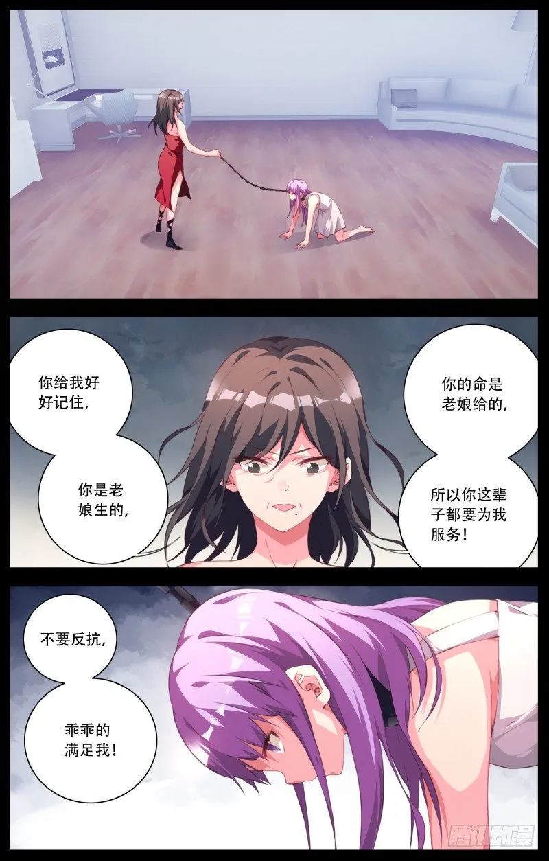 103：改变命运之人 第3页
