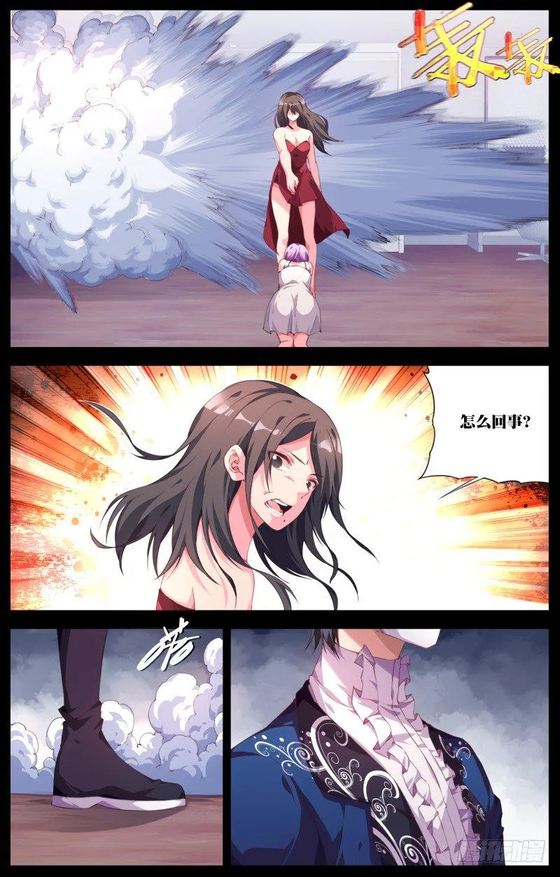 103：改变命运之人 第4页