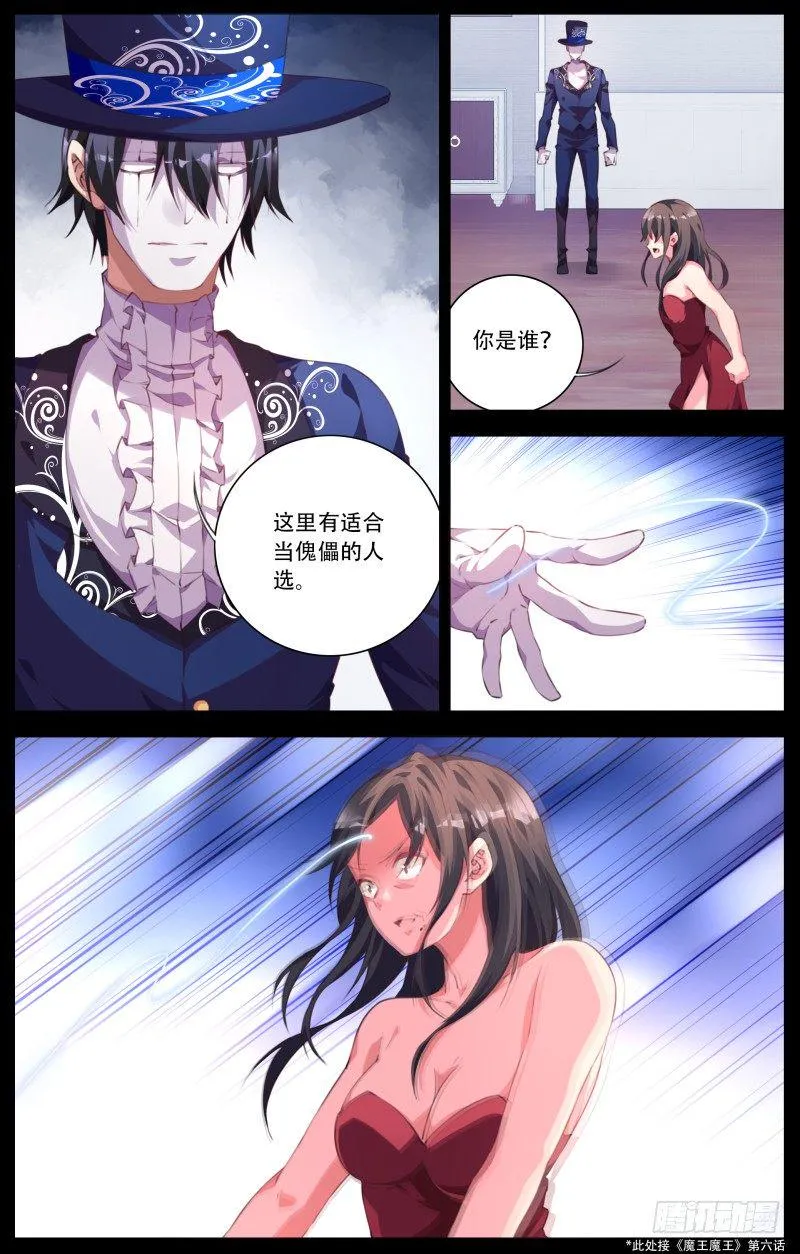 103：改变命运之人 第5页
