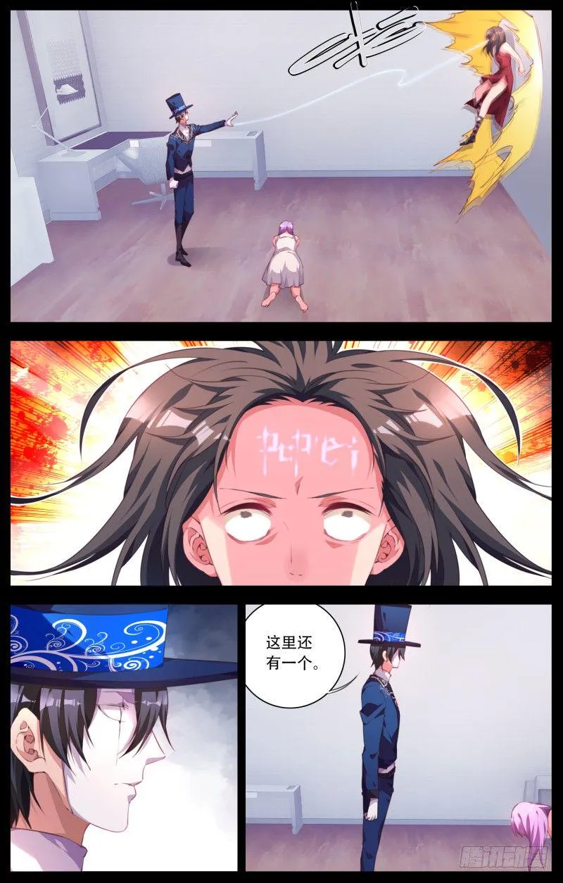 103：改变命运之人 第6页