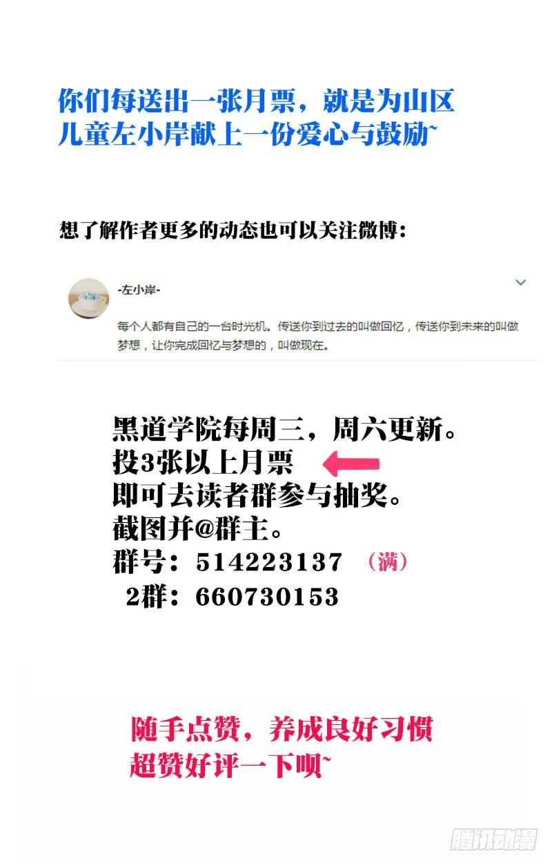 103：改变命运之人 第11页