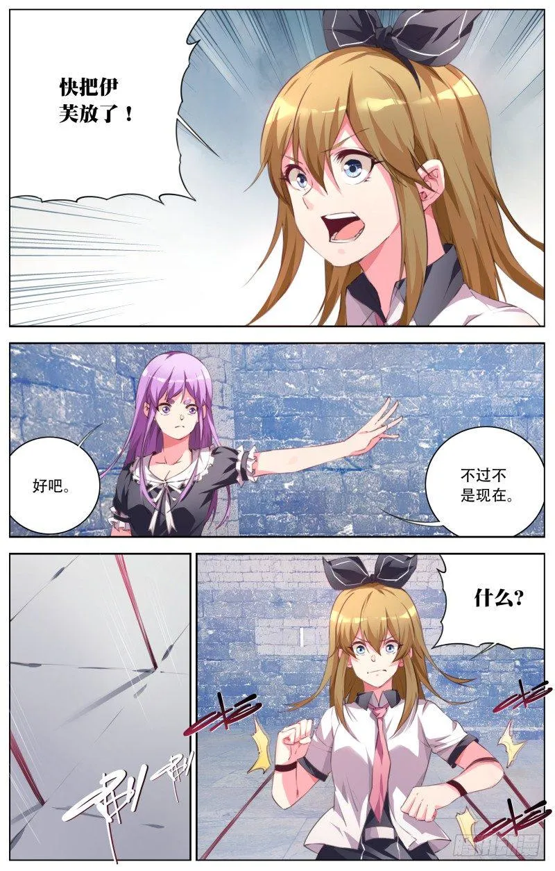 102：莉莉安的战场 第3页