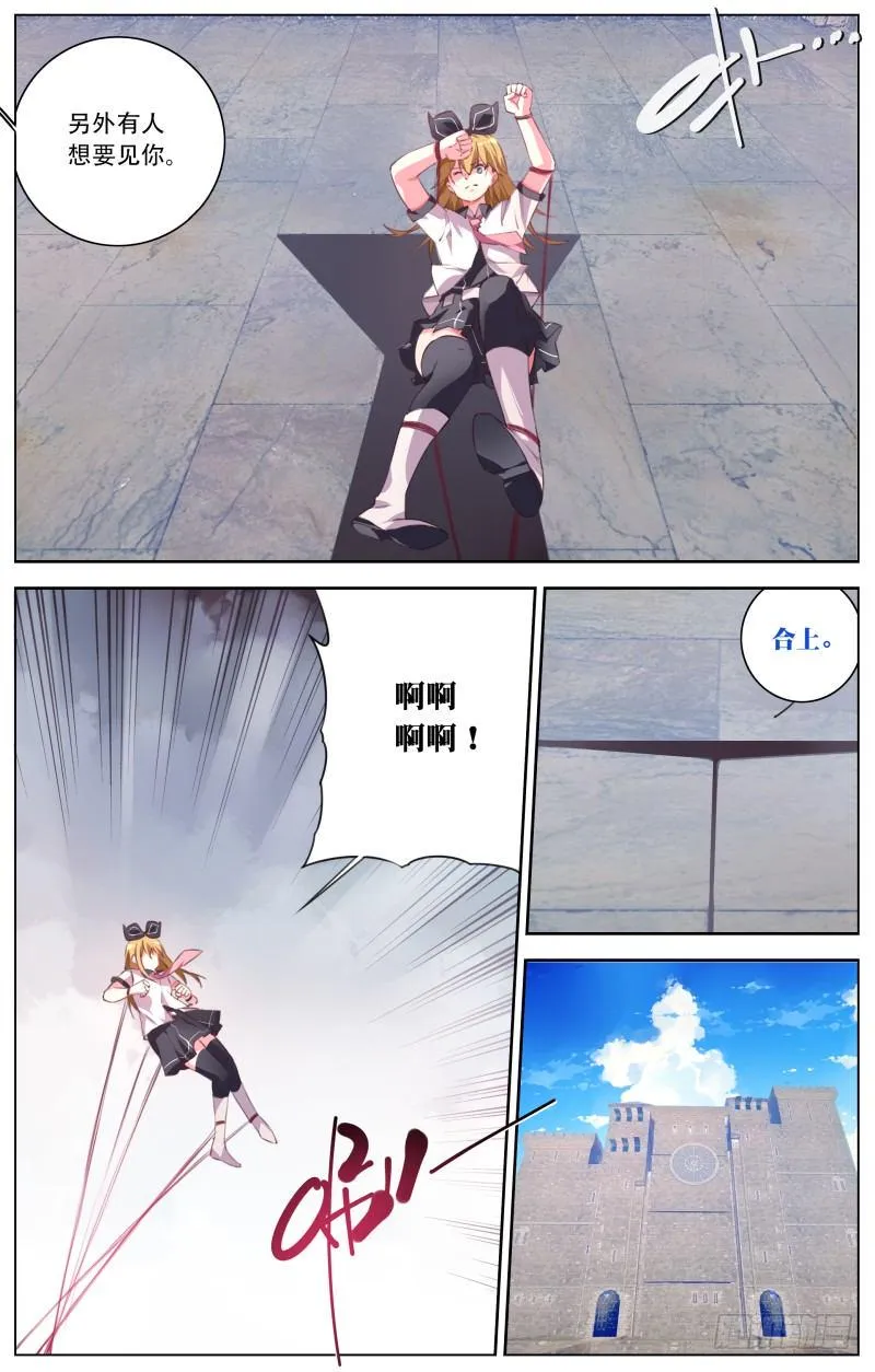 102：莉莉安的战场 第4页