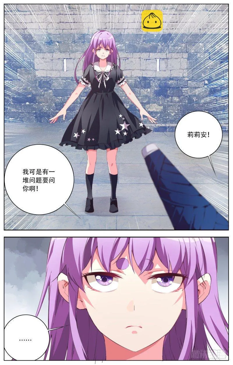 102：莉莉安的战场 第7页
