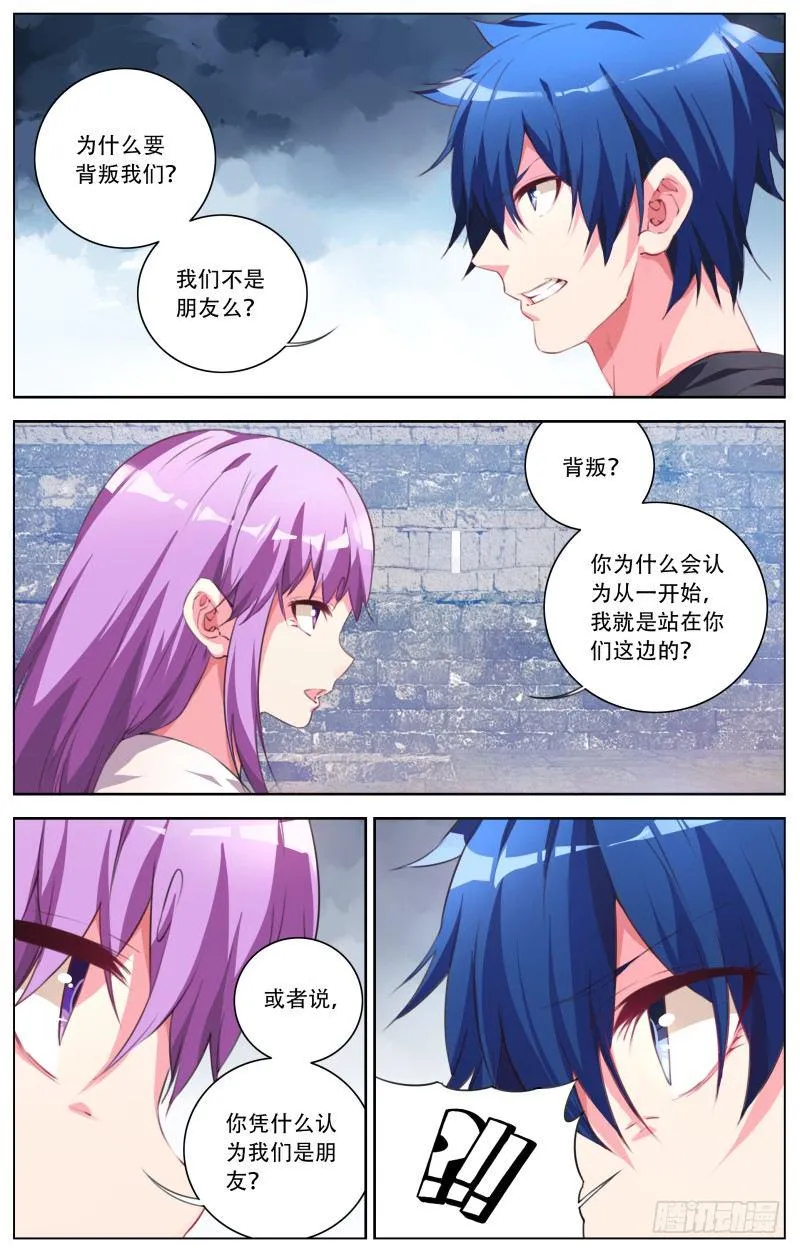 102：莉莉安的战场 第8页