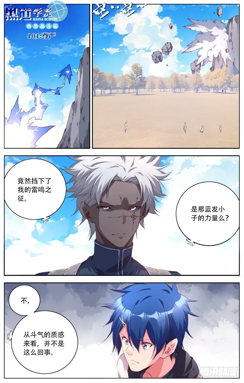 101：尊严 第1页