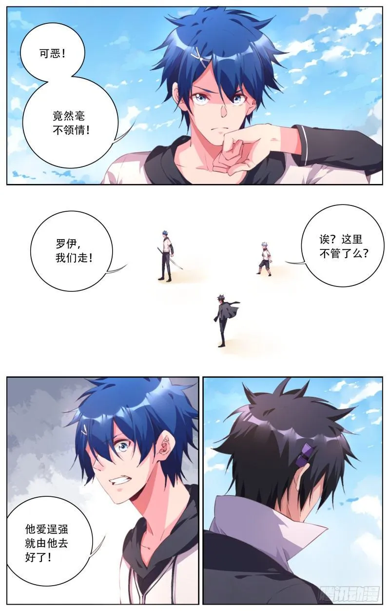 101：尊严 第5页