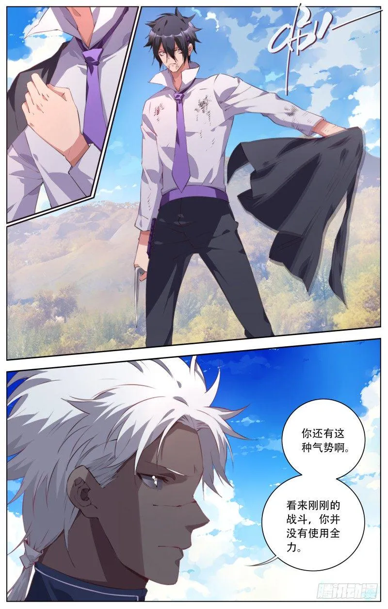 101：尊严 第8页