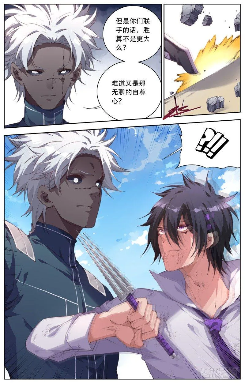 101：尊严 第9页