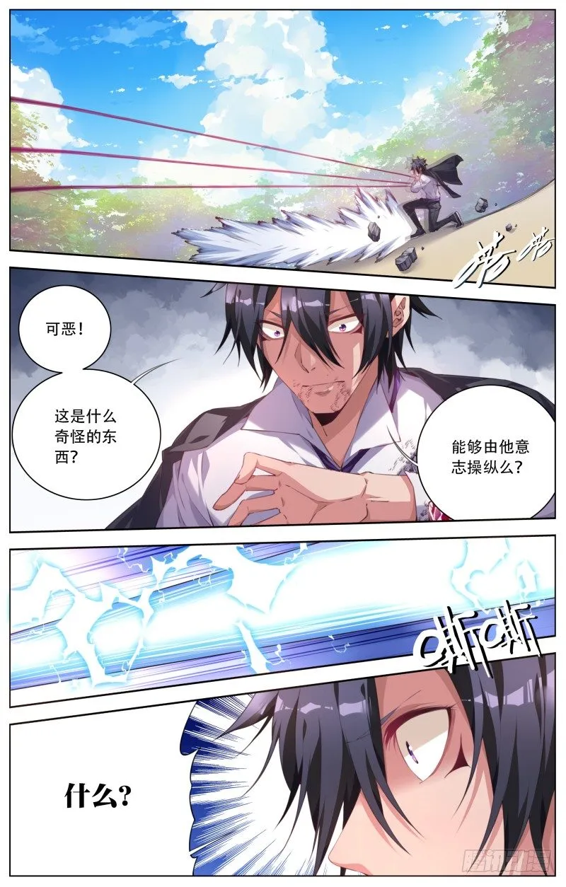 100：压倒性的力量 第4页