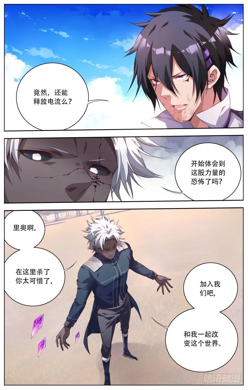 100：压倒性的力量 第6页
