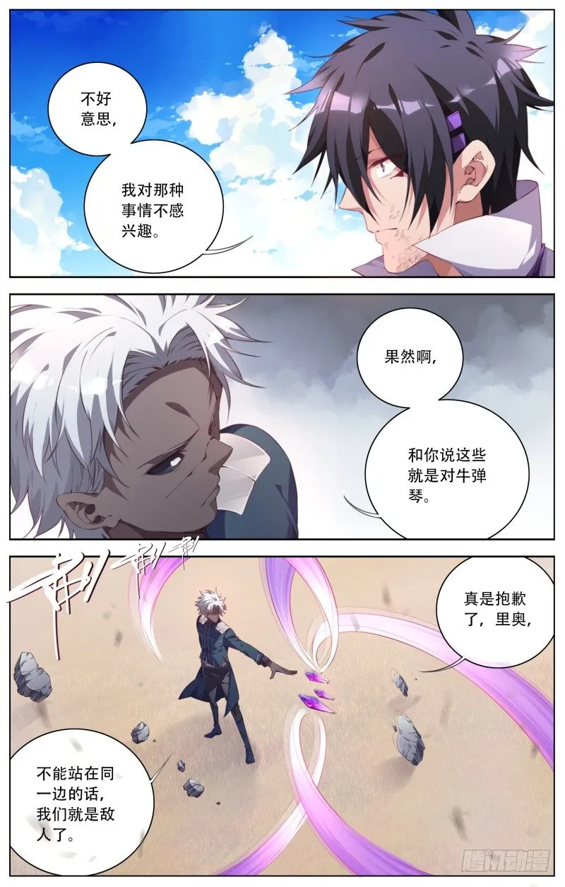 100：压倒性的力量 第7页