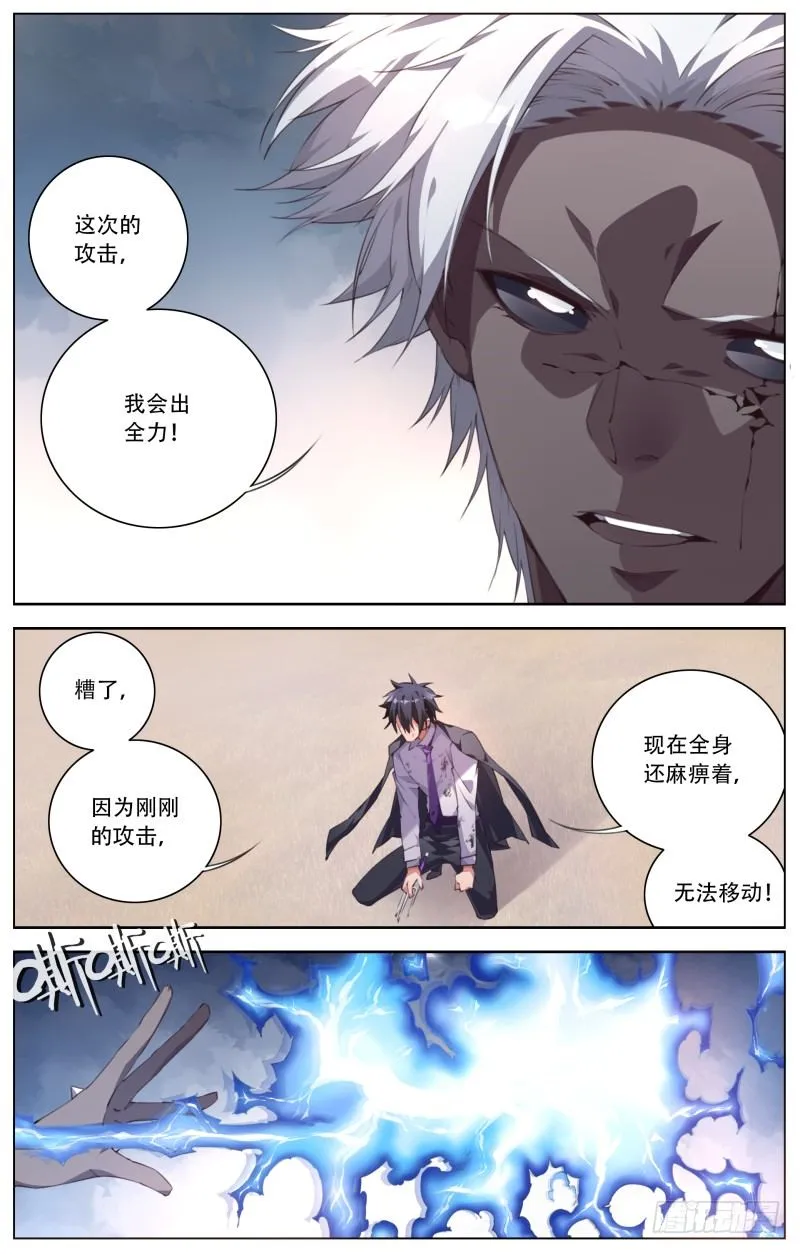 100：压倒性的力量 第8页